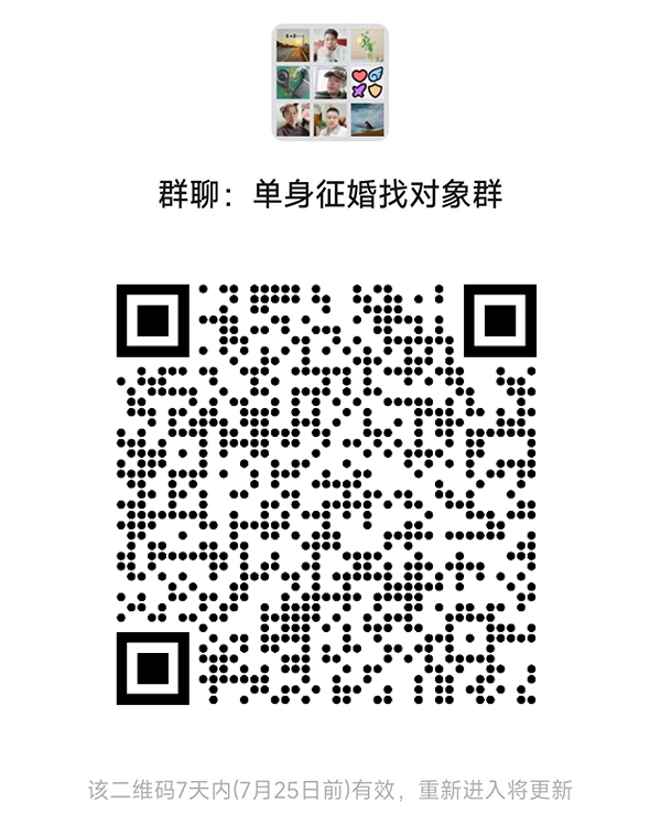 安徽同城相亲微信群